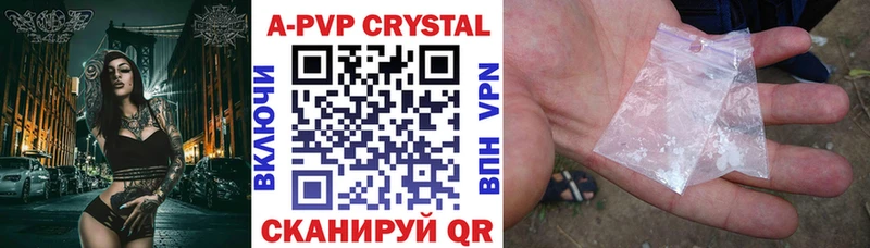 A-PVP СК КРИС  наркотики  Ишим 